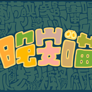 关之琳色情黄色
