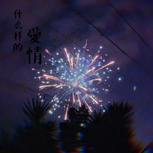 关之琳色情黄色
